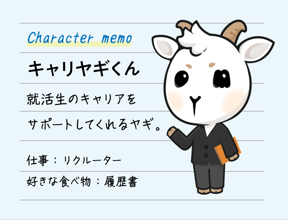 Character memo　キャリヤギくん